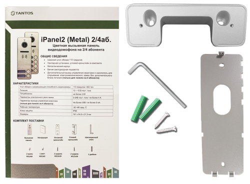 Вызывная видеопанель iPanel 2 на 4 аб. (Metal) фото 2