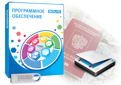 Программное обеспечение ПО Сканер (Cognitive Passport API)